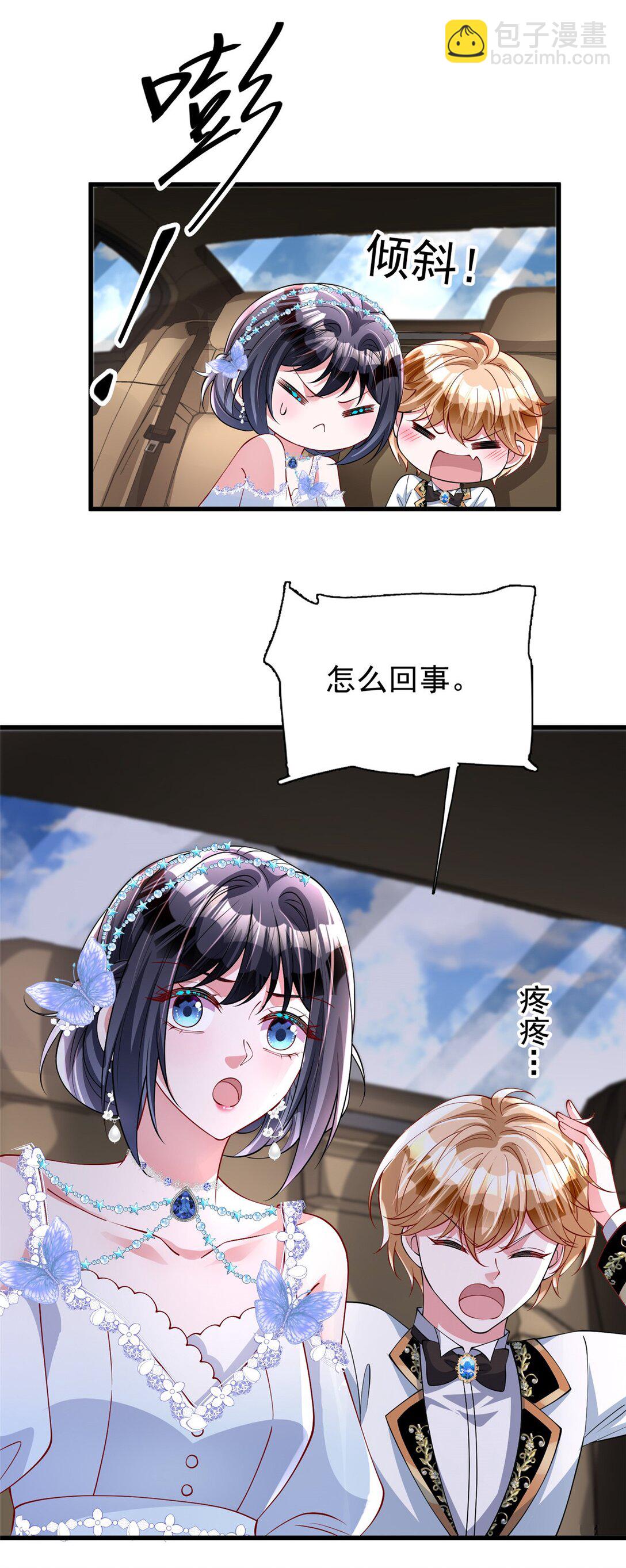 167 抢婚？！10