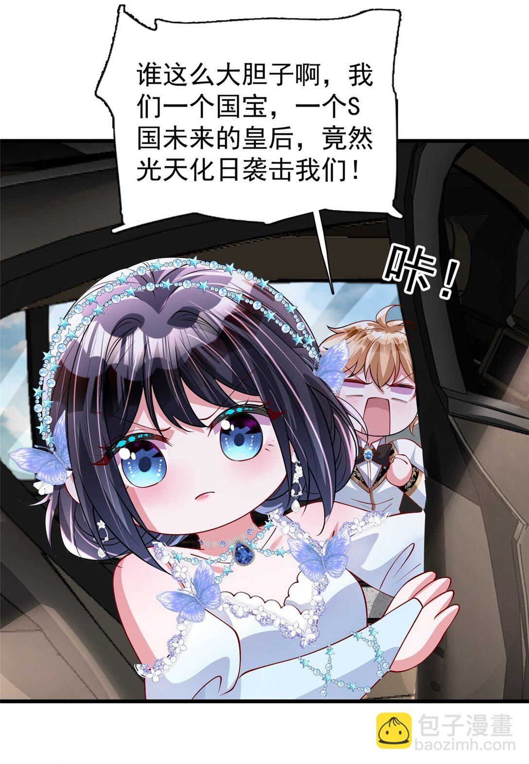 167 抢婚？！12
