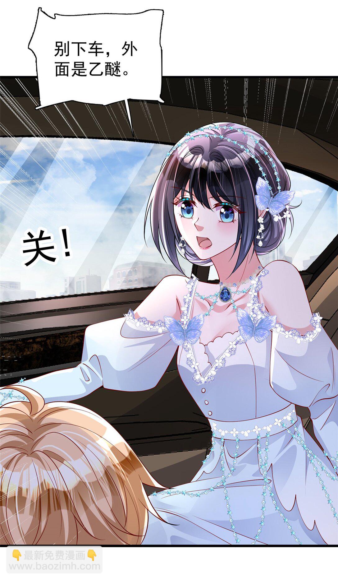 167 抢婚？！14