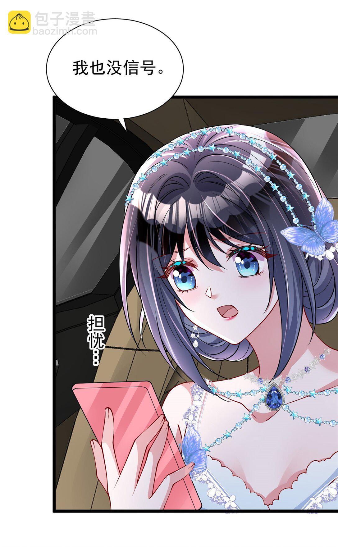 167 抢婚？！18