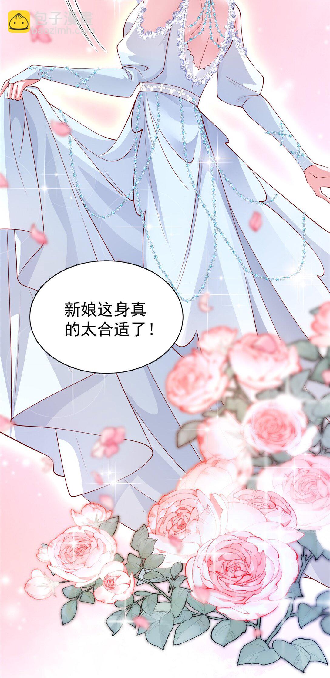 167 抢婚？！2
