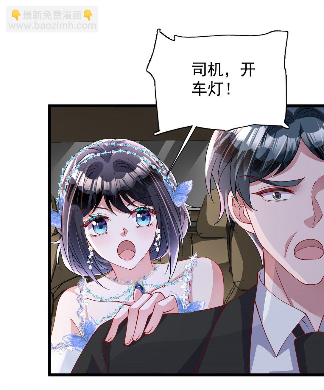 167 抢婚？！20