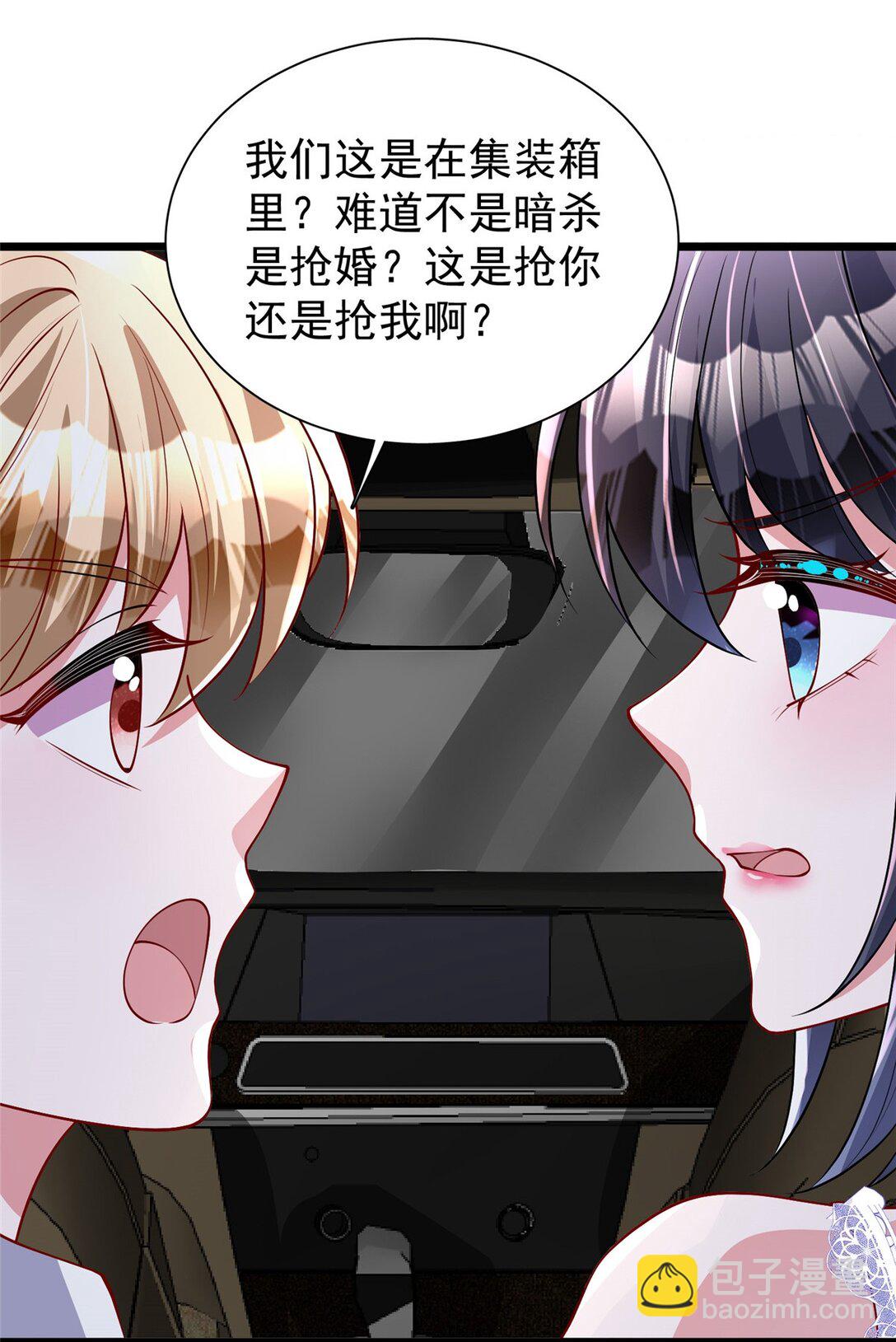 167 抢婚？！21