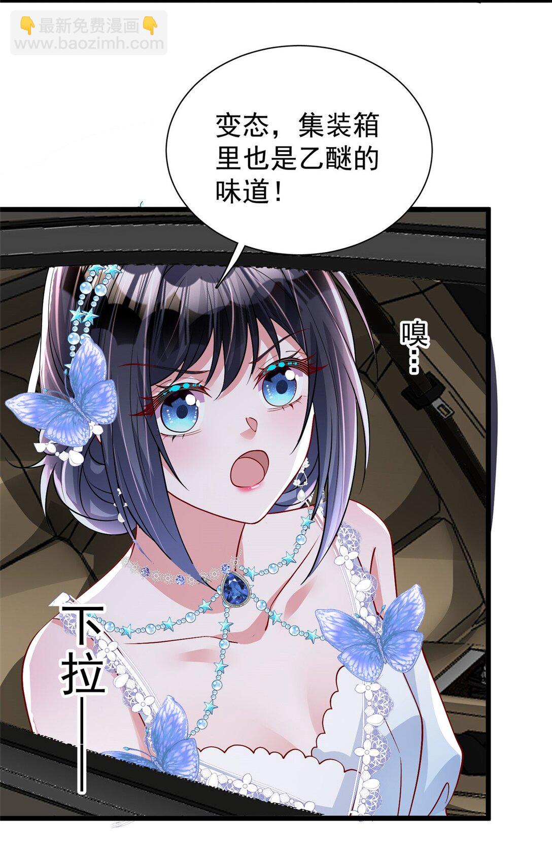 167 抢婚？！22