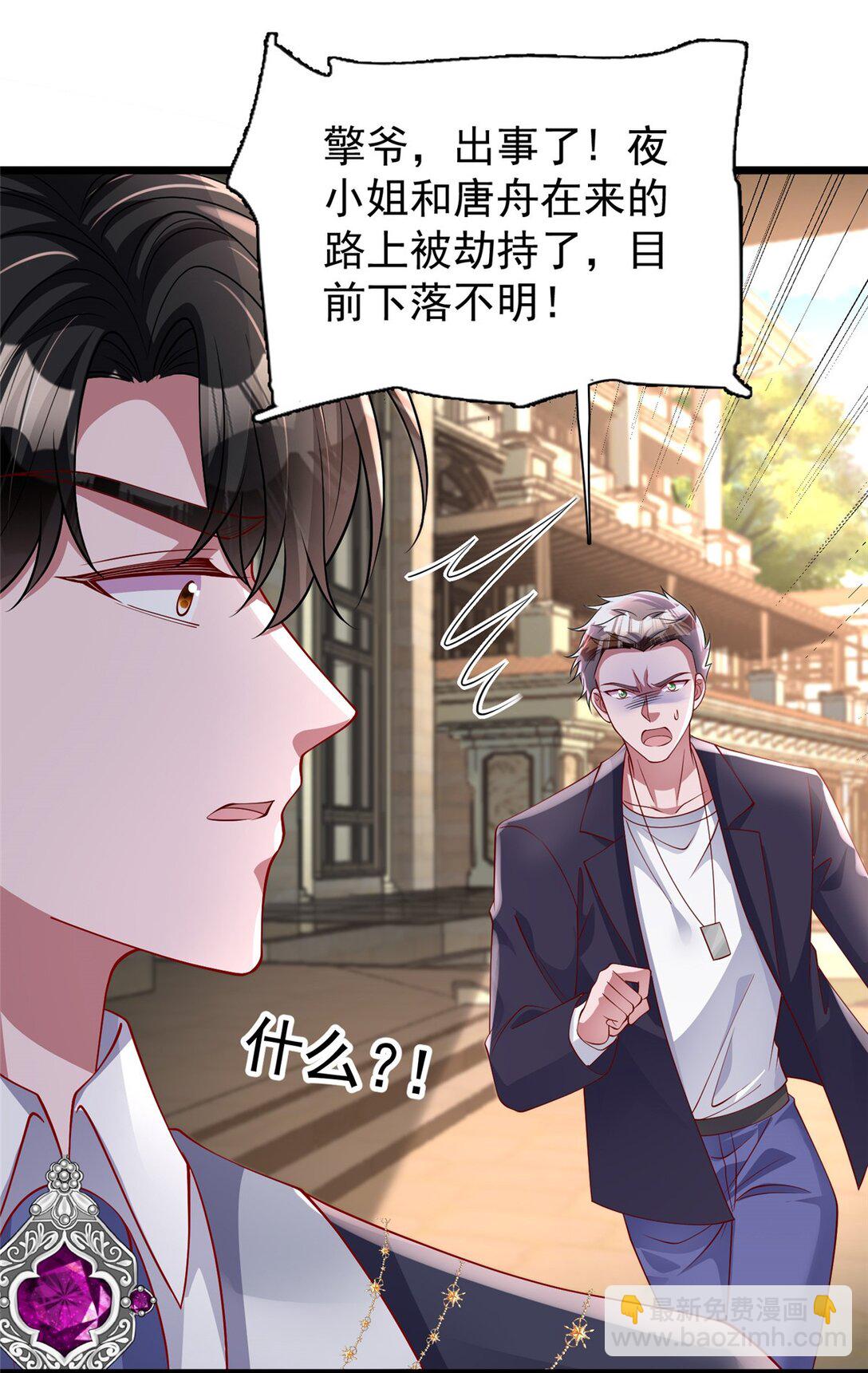 167 抢婚？！26