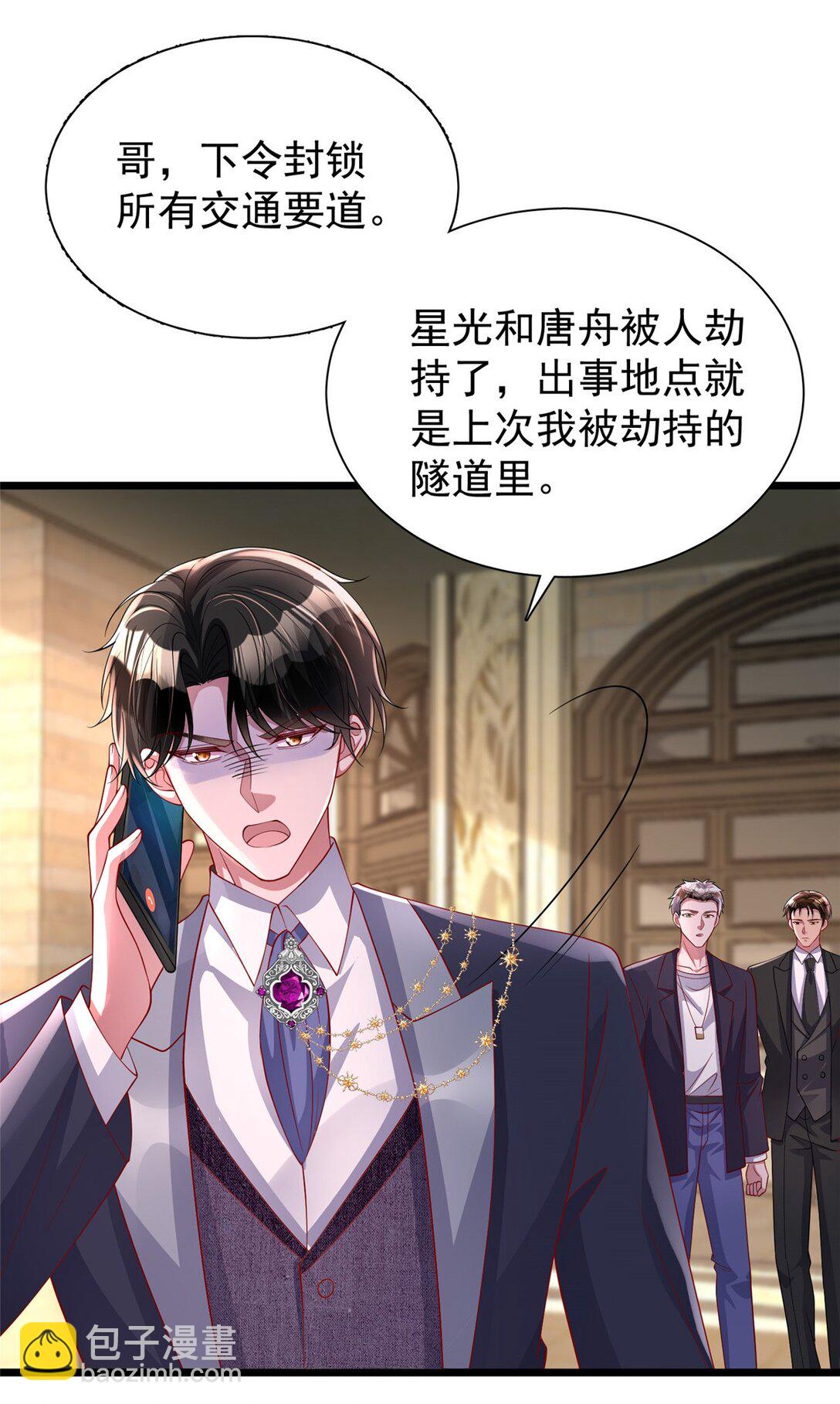 167 抢婚？！29