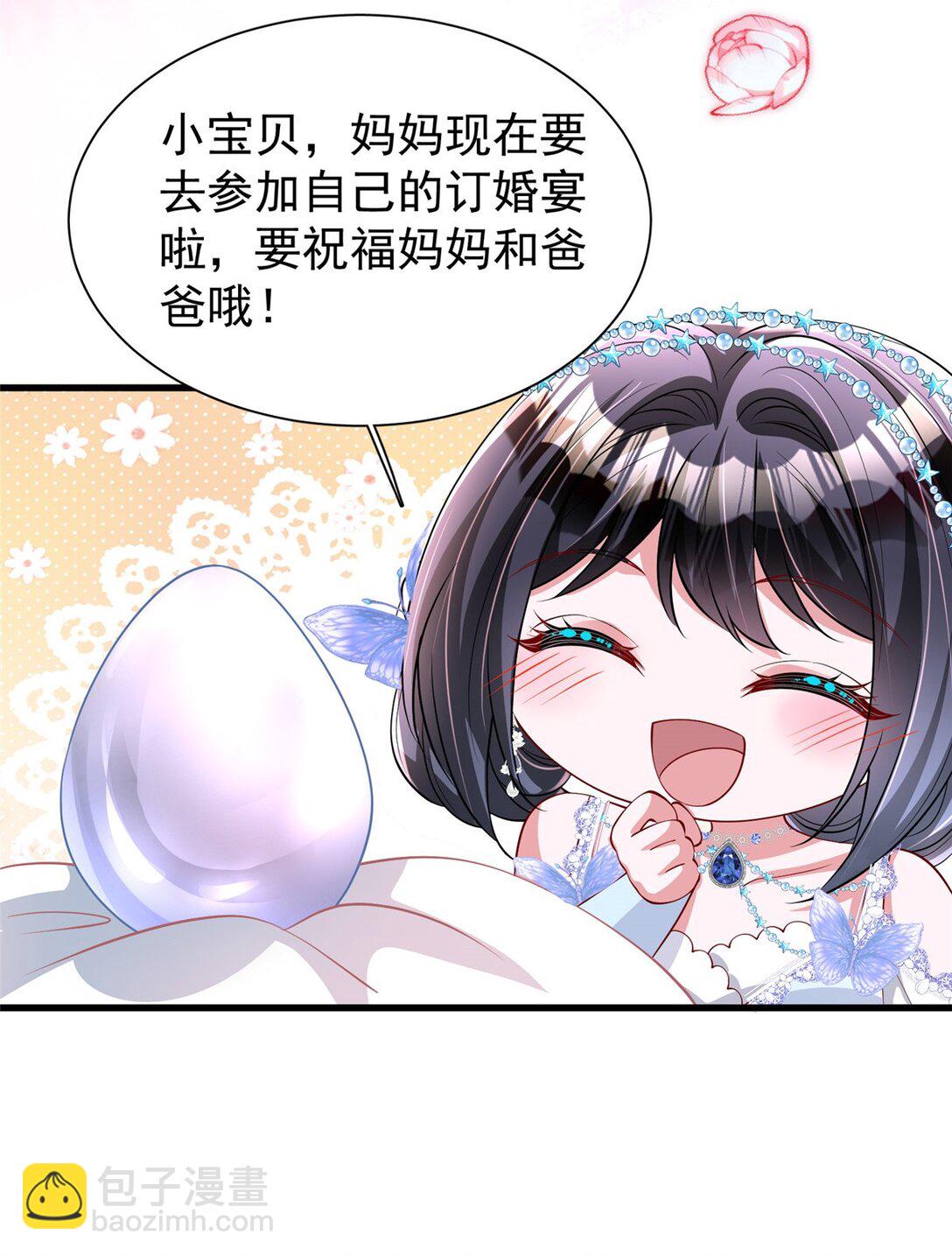 167 抢婚？！3