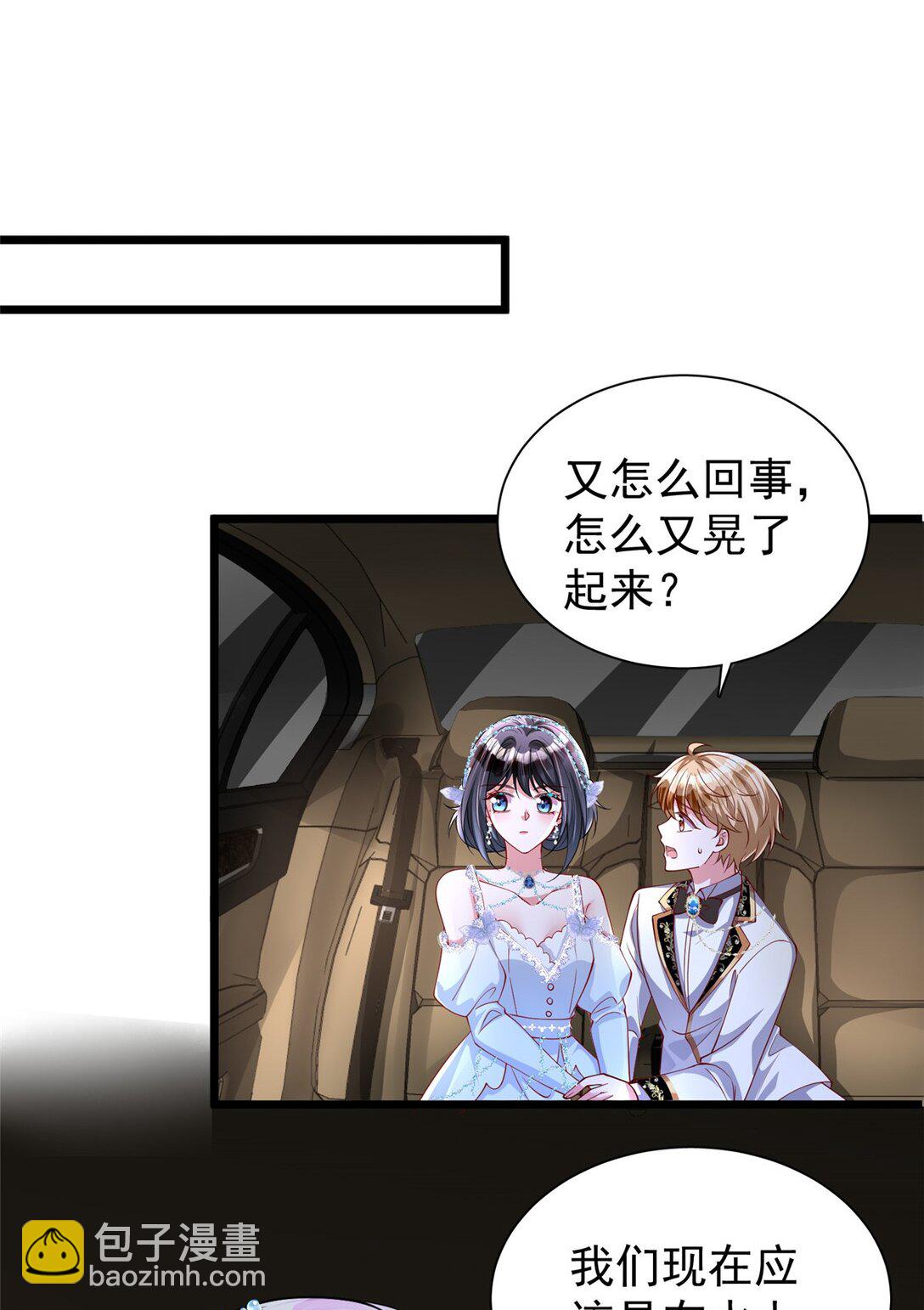 167 抢婚？！31