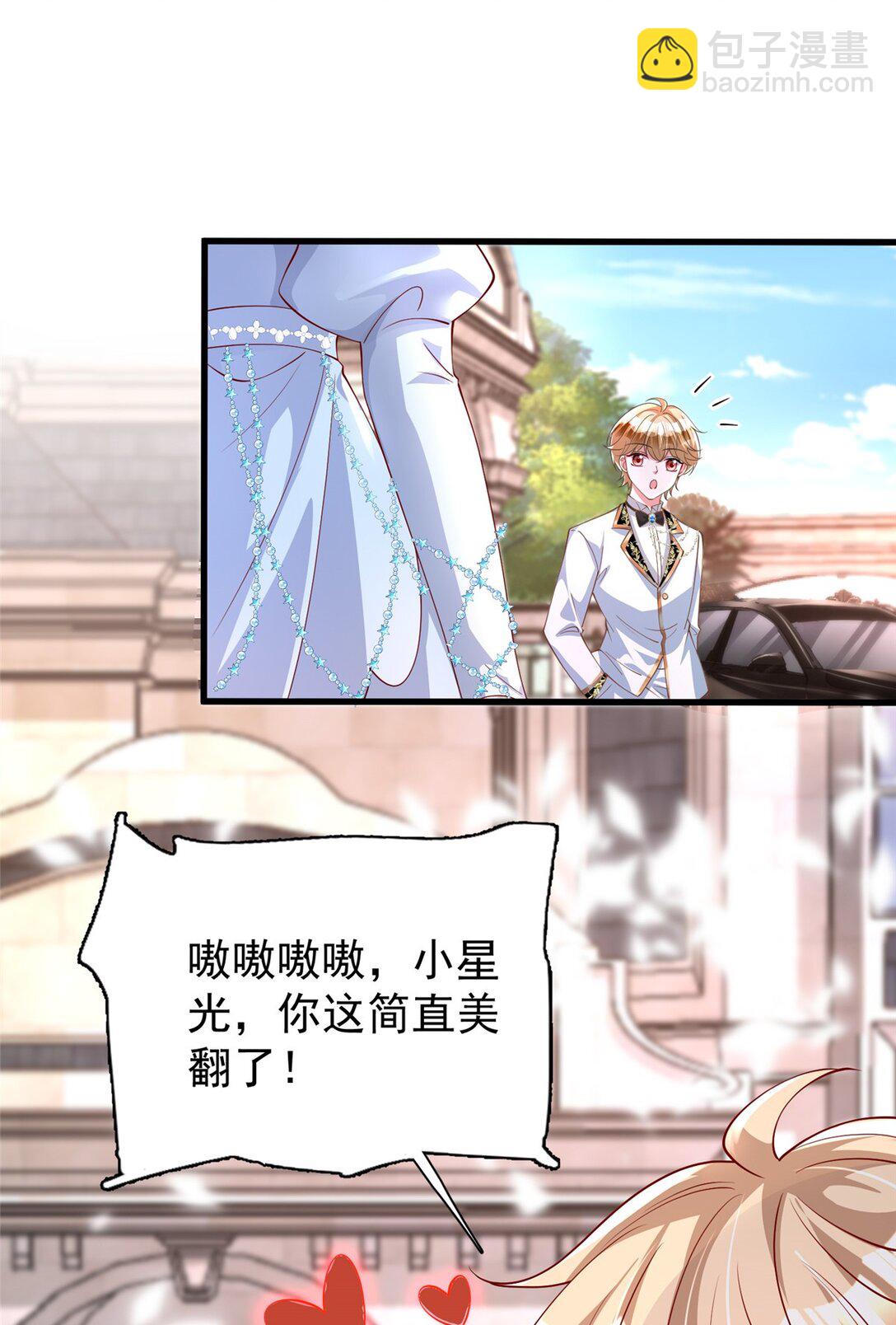 167 抢婚？！4