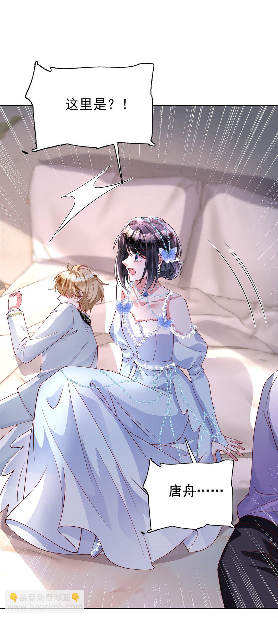 167 抢婚？！40