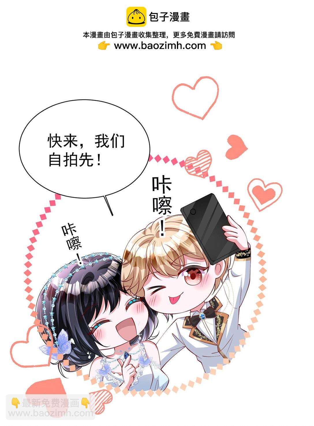 167 抢婚？！6