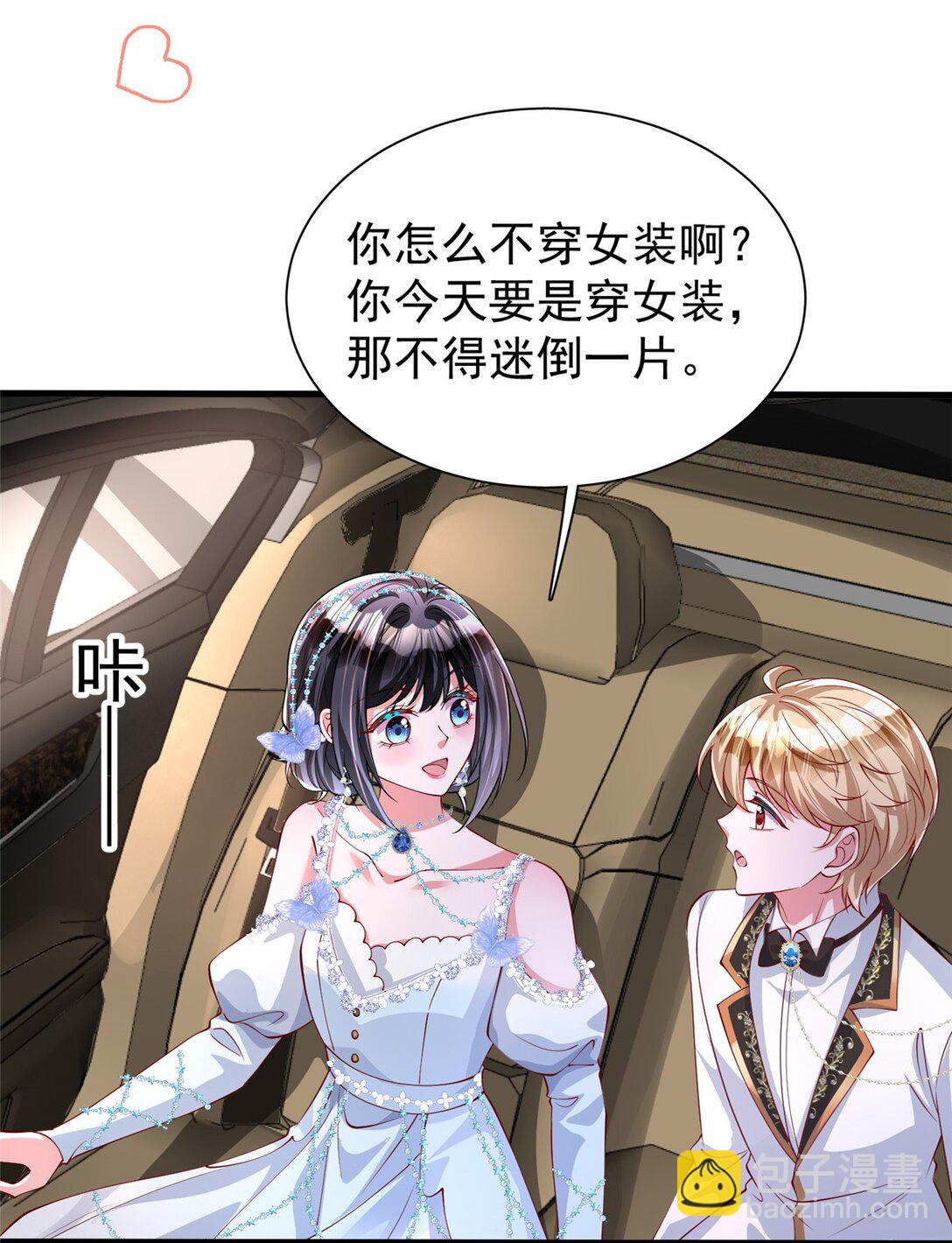 167 抢婚？！7