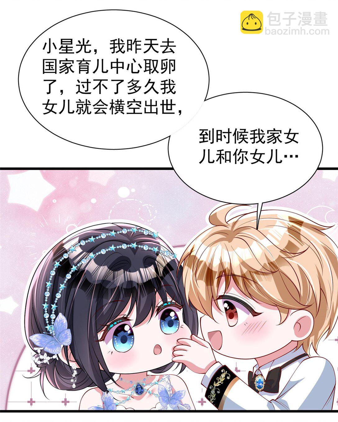 167 抢婚？！9