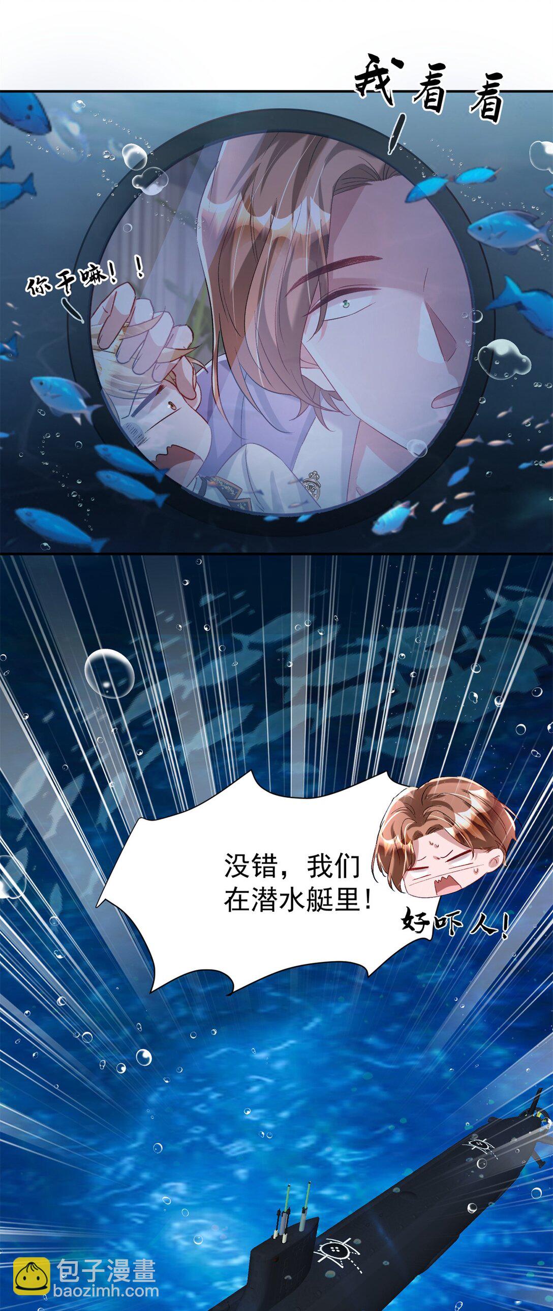 168 你竟敢绑架我！11
