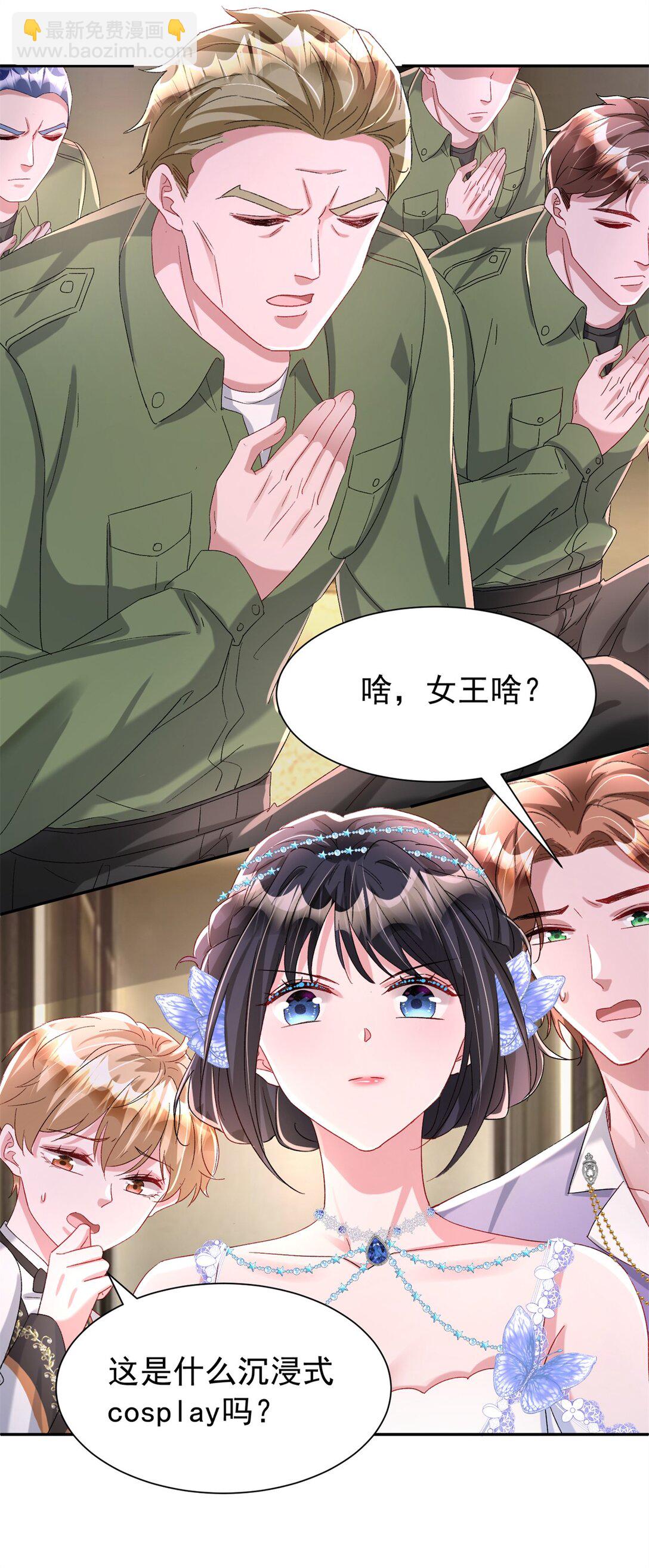 168 你竟敢绑架我！19