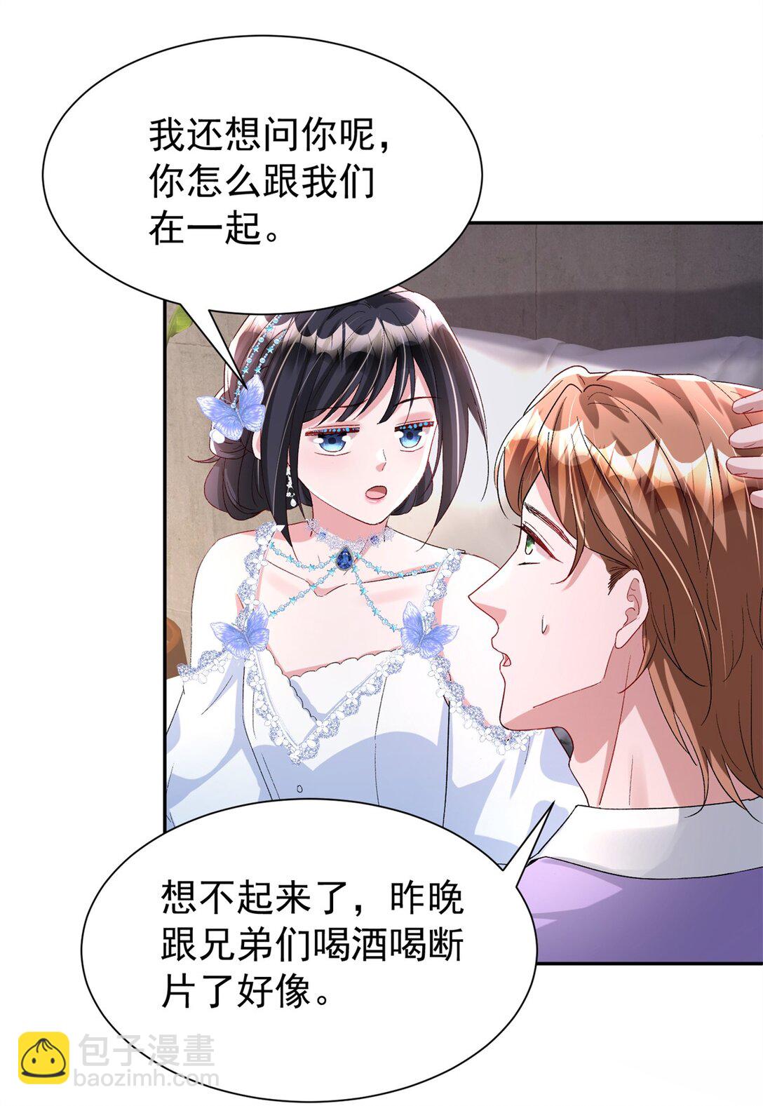 168 你竟敢绑架我！3