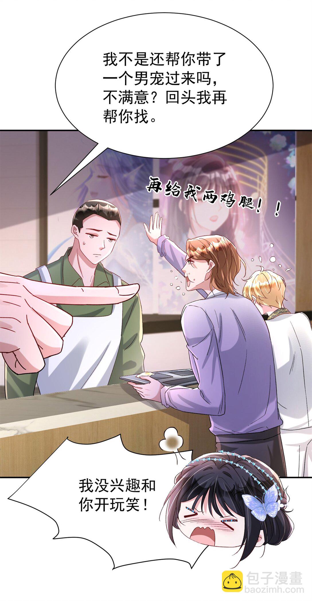 168 你竟敢绑架我！30