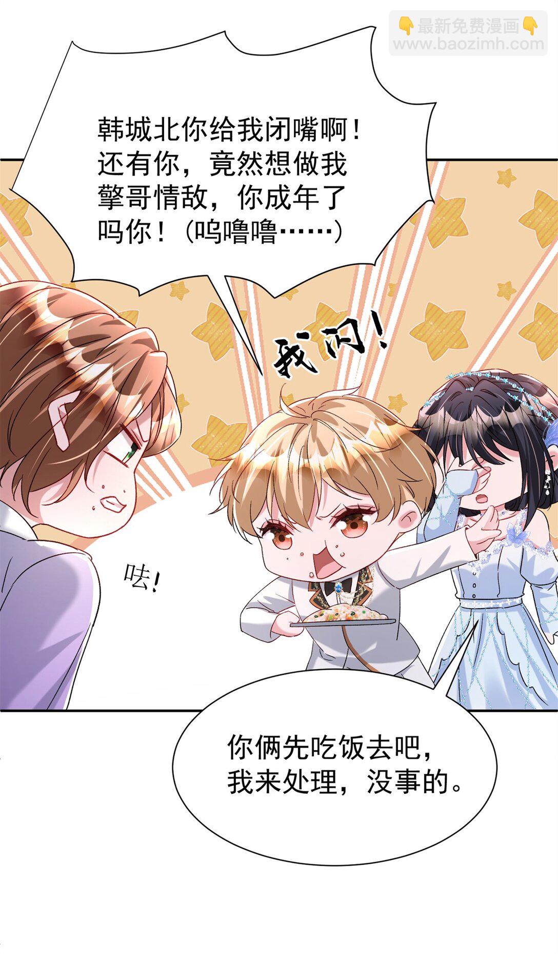 168 你竟敢绑架我！39