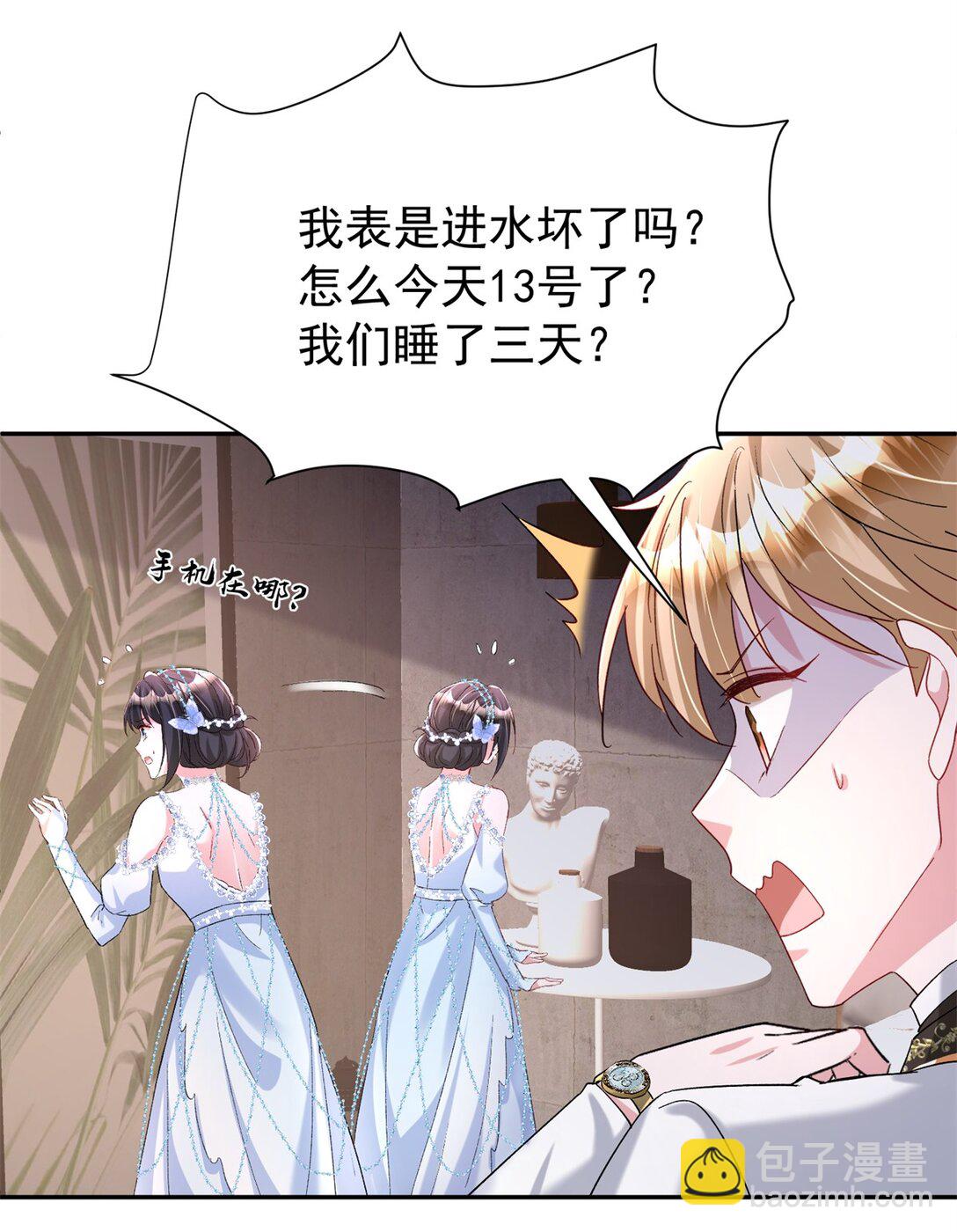 168 你竟敢绑架我！6