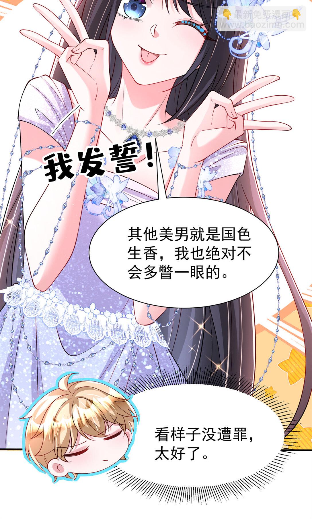 170 小鱼尾是海底女王？！18