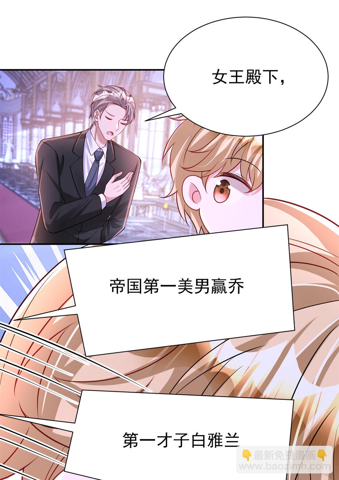 170 小鱼尾是海底女王？！19