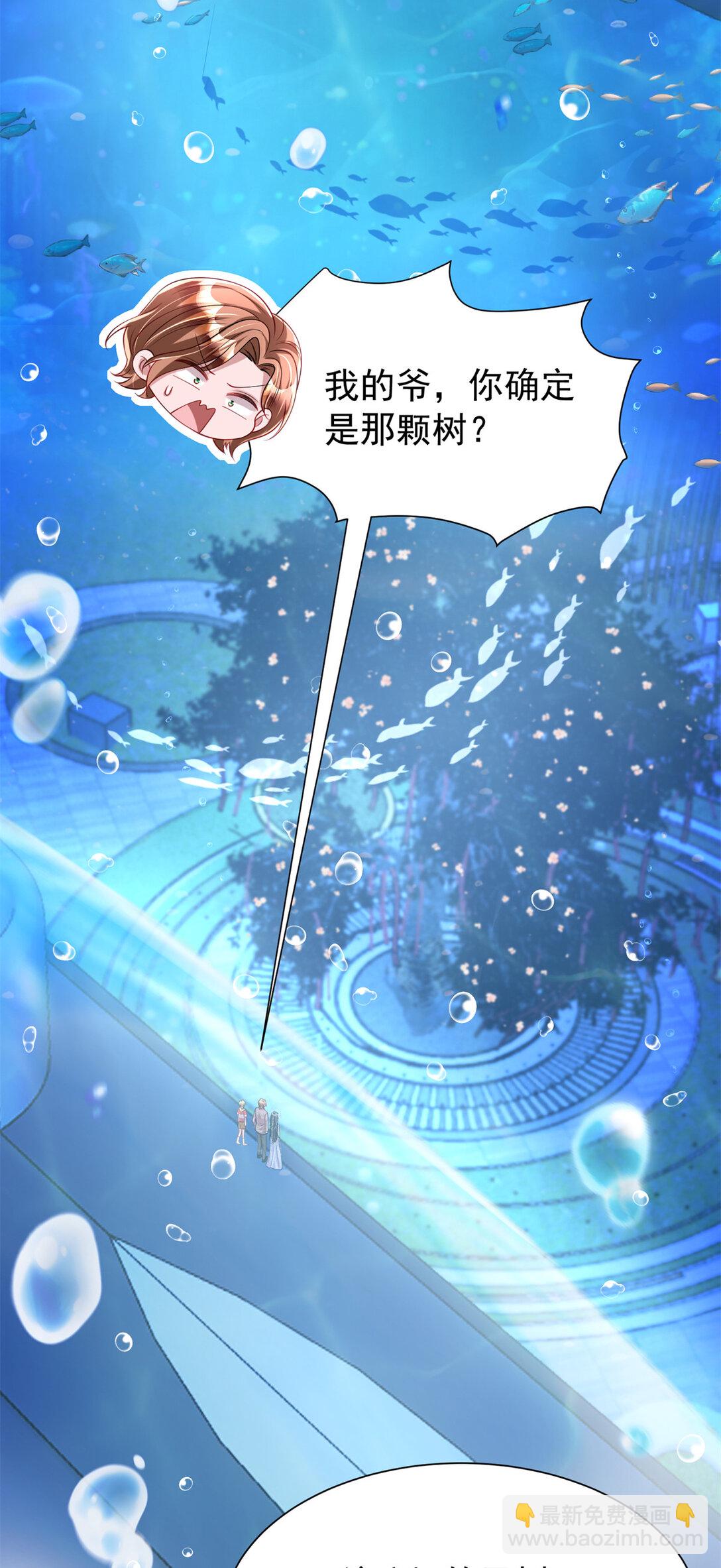 170 小鱼尾是海底女王？！33