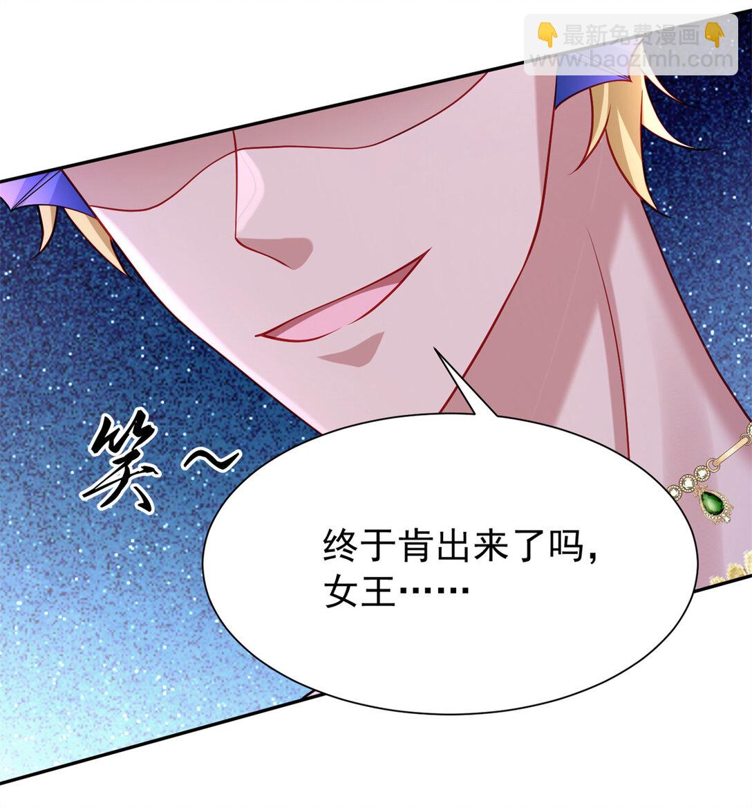 170 小鱼尾是海底女王？！37