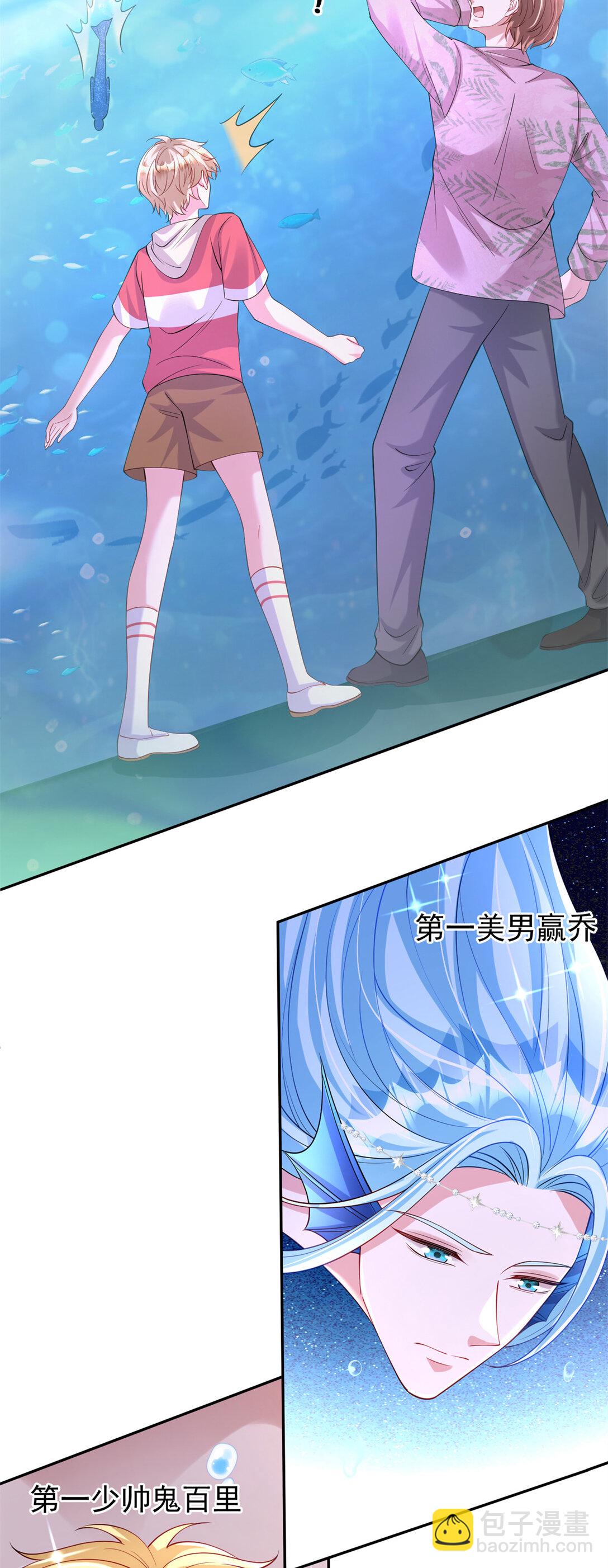 170 小鱼尾是海底女王？！39