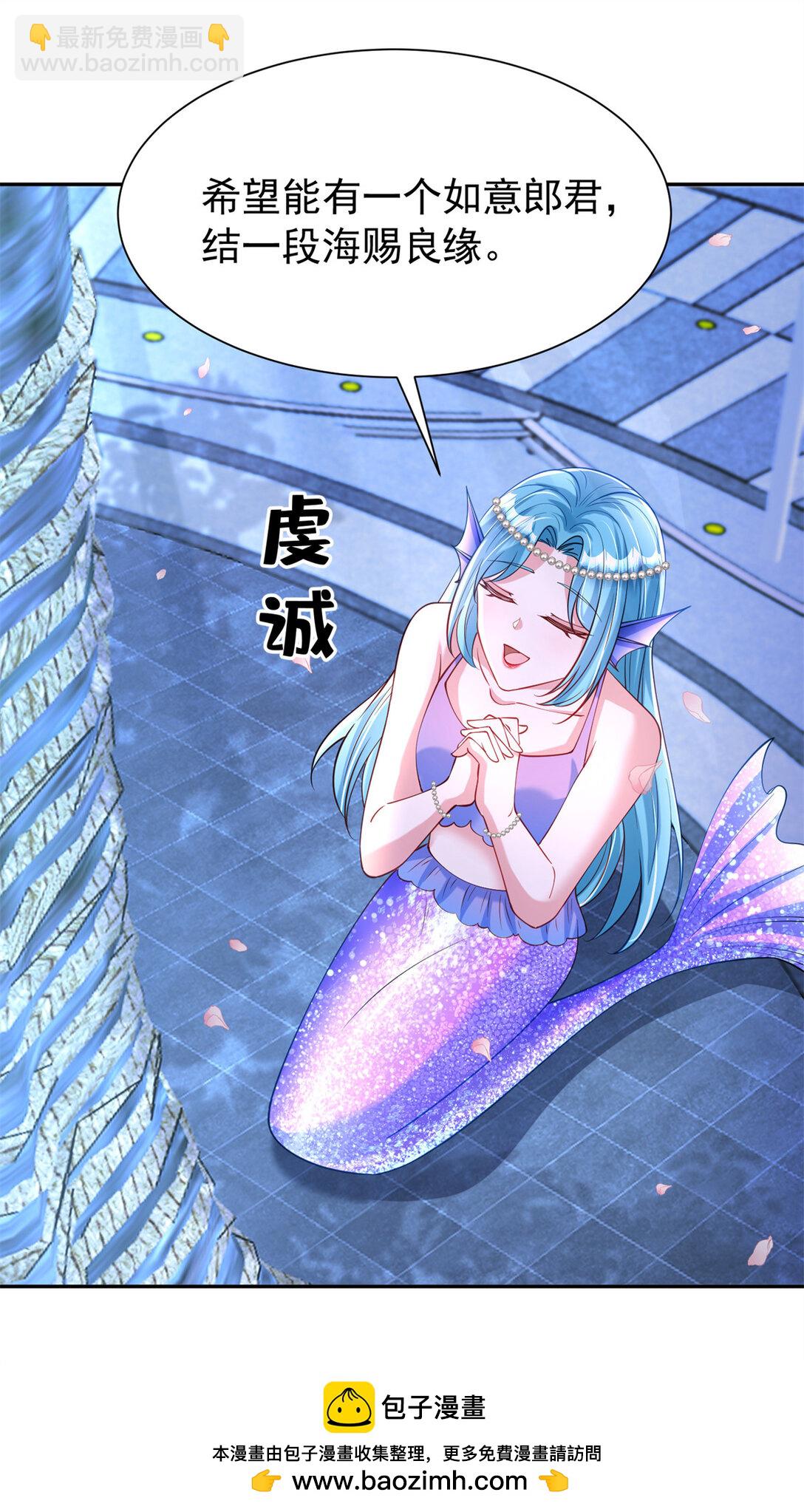 170 小鱼尾是海底女王？！49