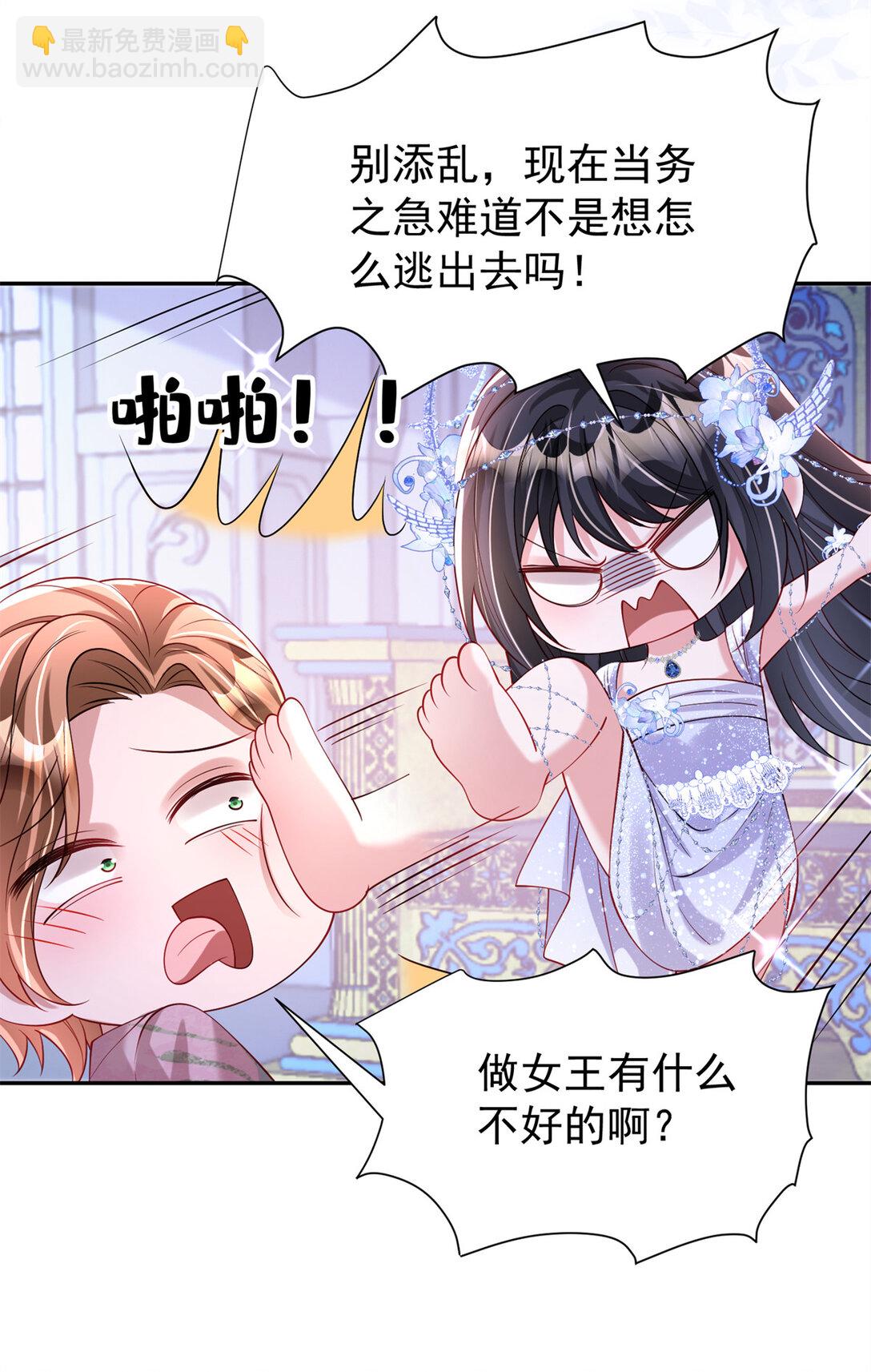 170 小鱼尾是海底女王？！5
