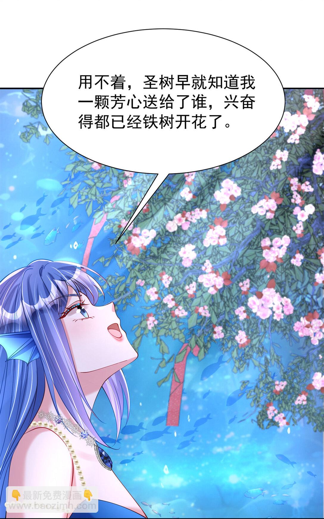 170 小鱼尾是海底女王？！56