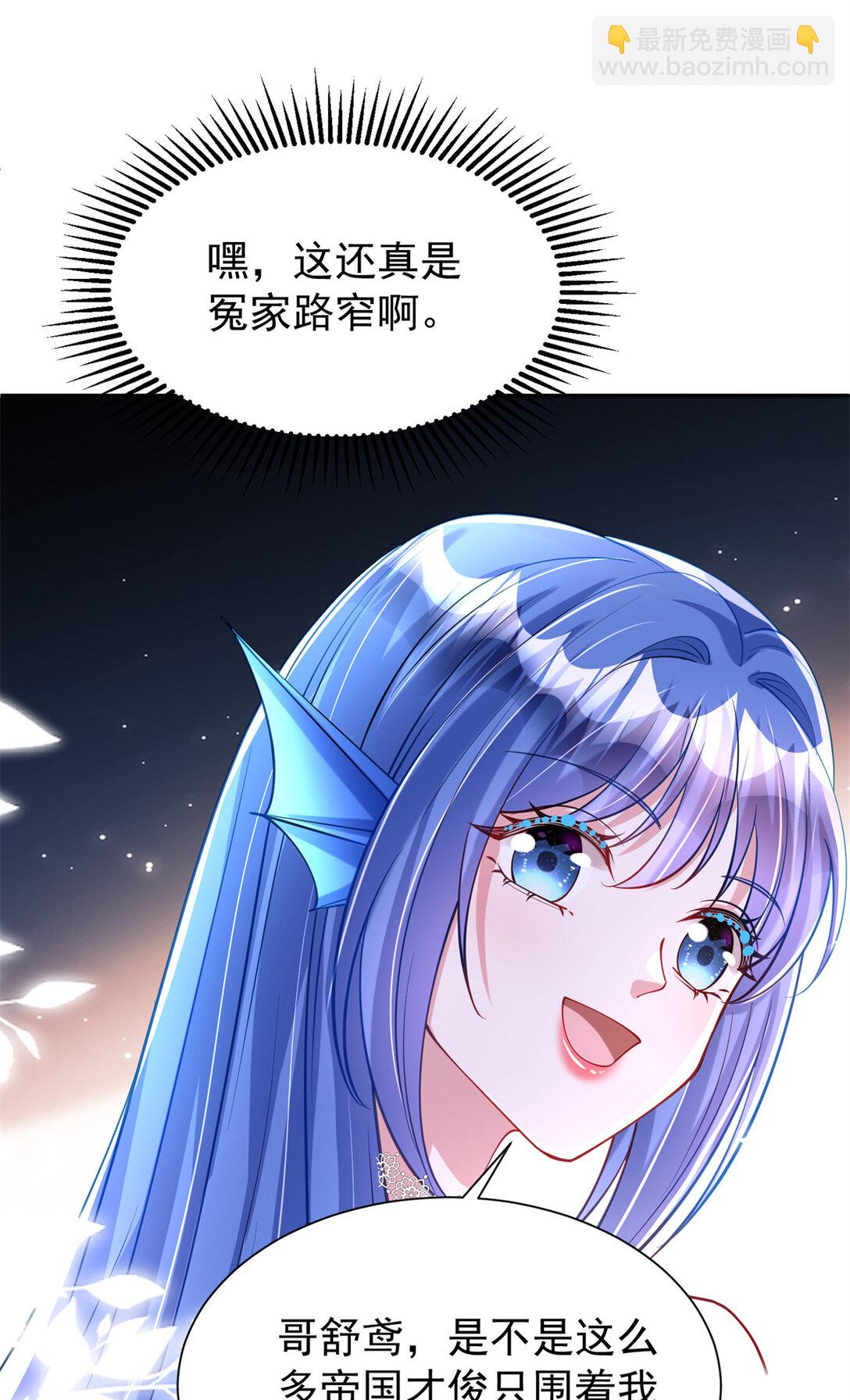 170 小鱼尾是海底女王？！58