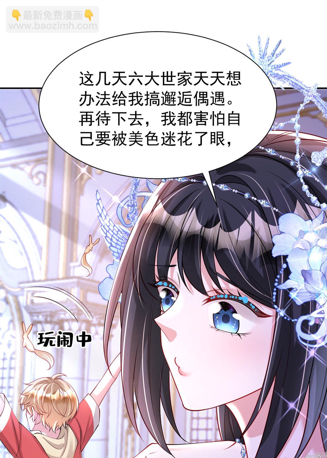170 小鱼尾是海底女王？！7