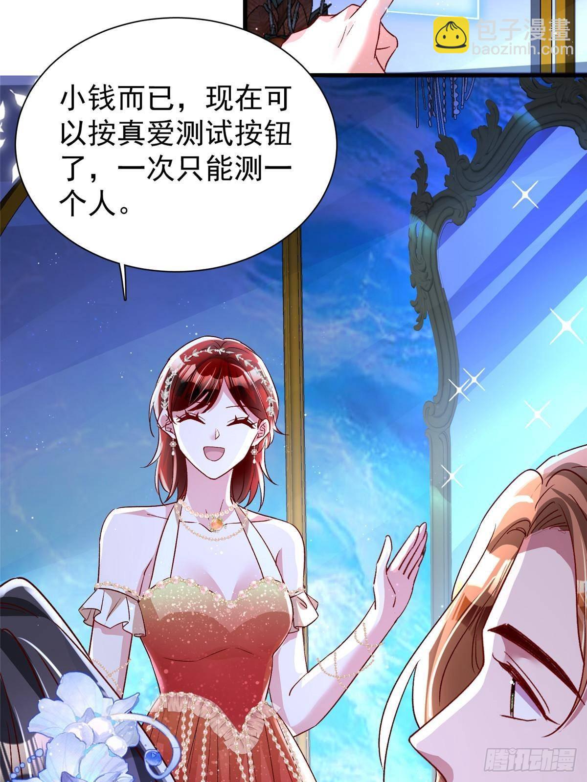 171 检验真爱的时刻39