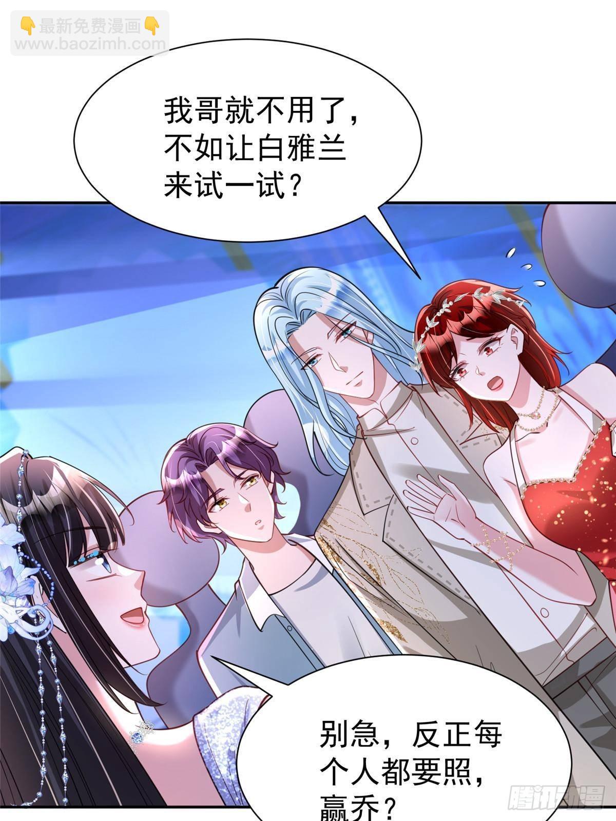 172 我就是吸血族的继承人11