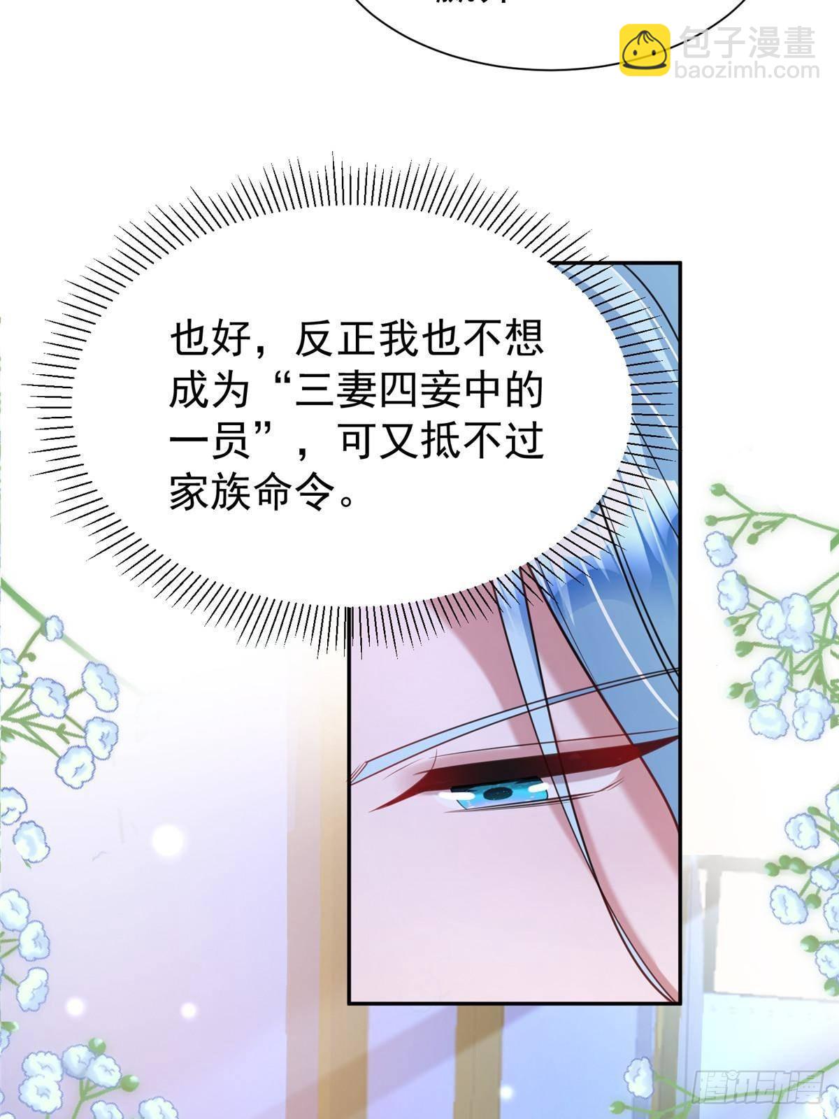172 我就是吸血族的继承人12