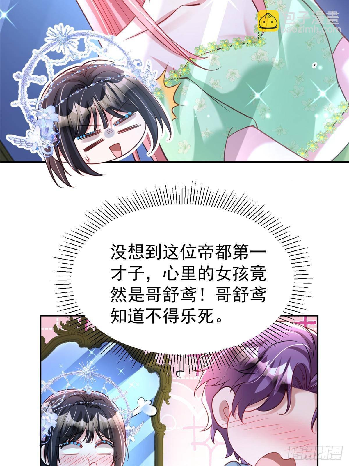 172 我就是吸血族的继承人21
