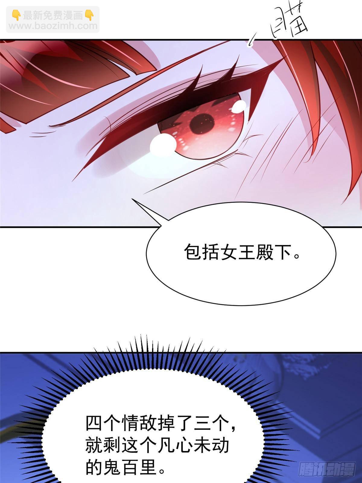 172 我就是吸血族的继承人32