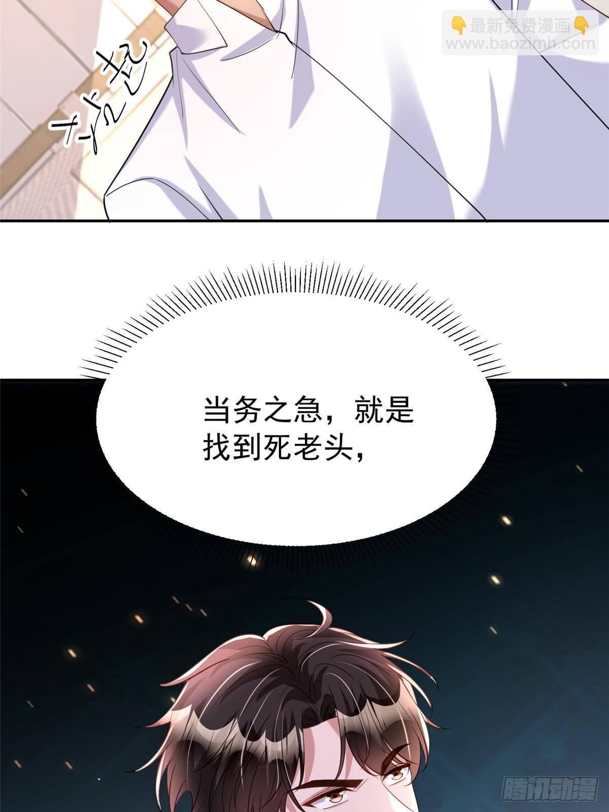 172 我就是吸血族的继承人48