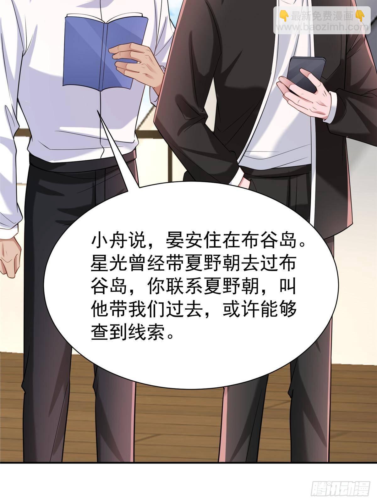 172 我就是吸血族的继承人58