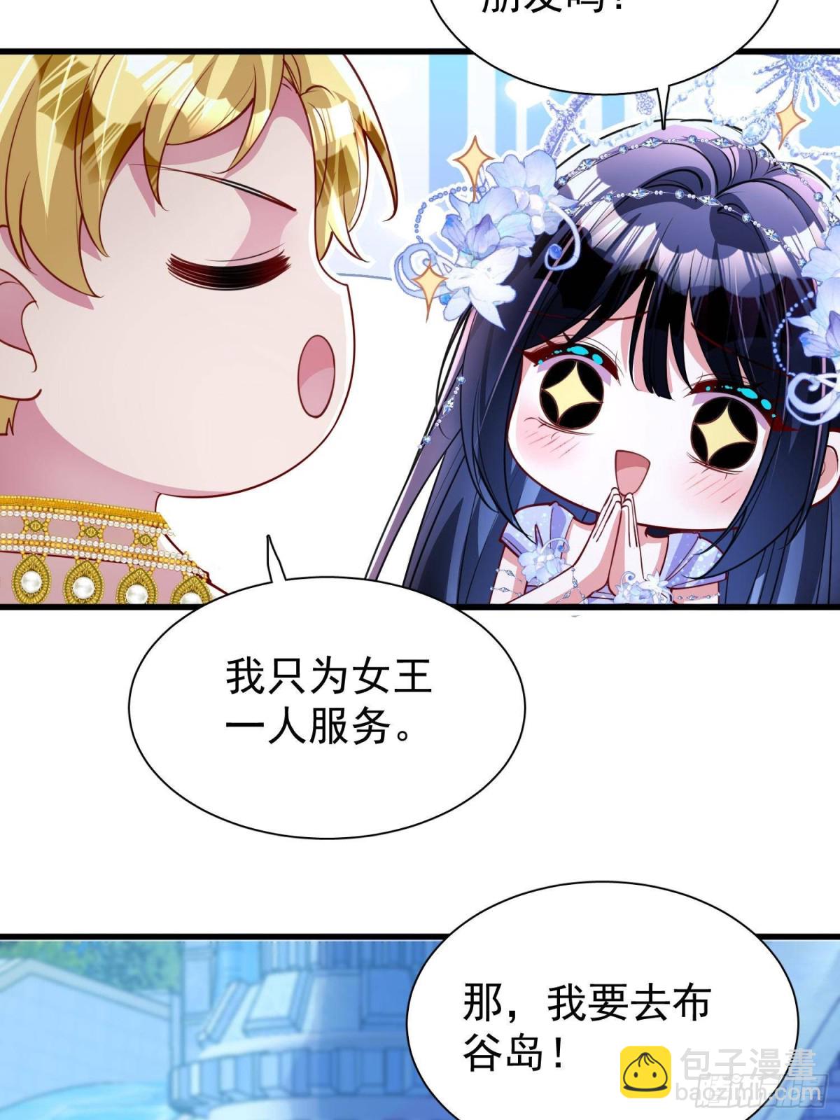 175 效忠女王殿下！3