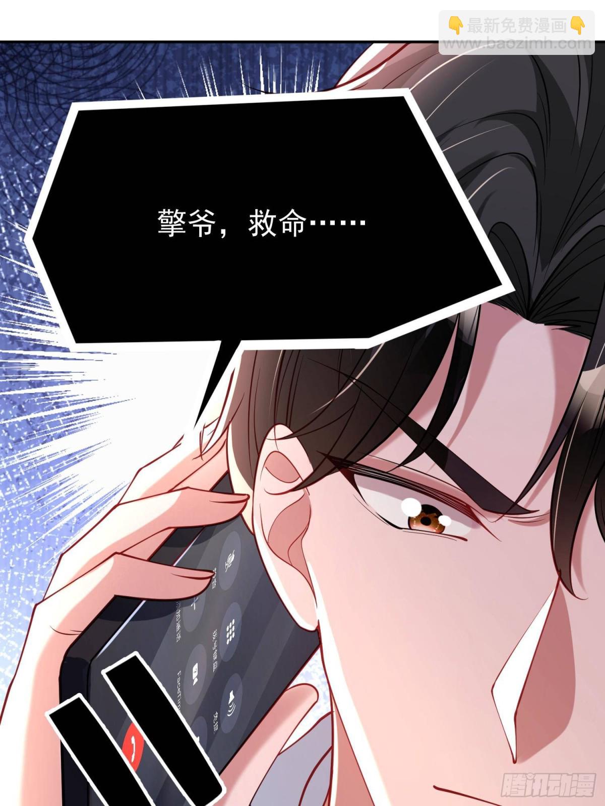 176 不做你的枕边人46