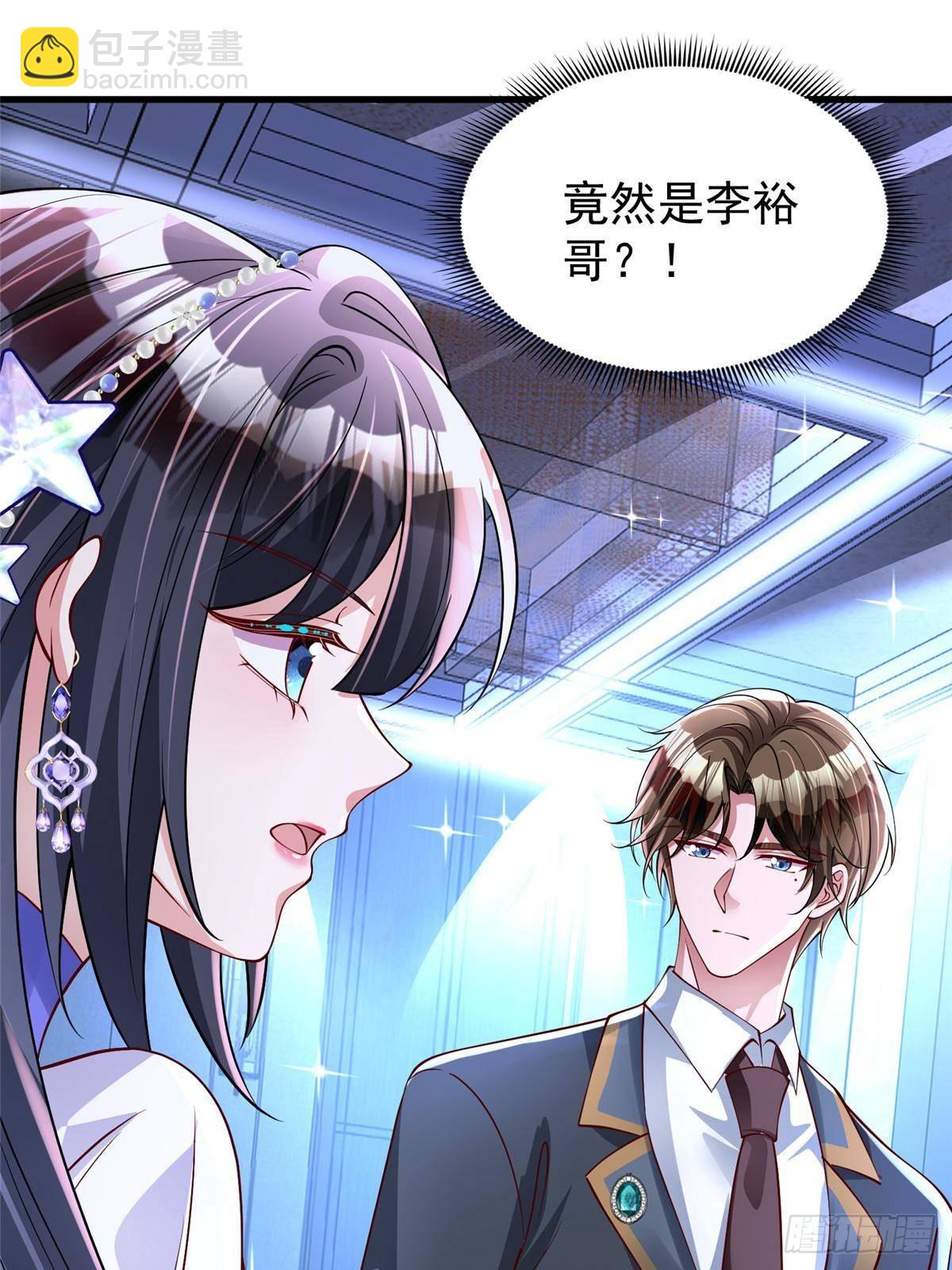 185 要嫁的人是李裕？2