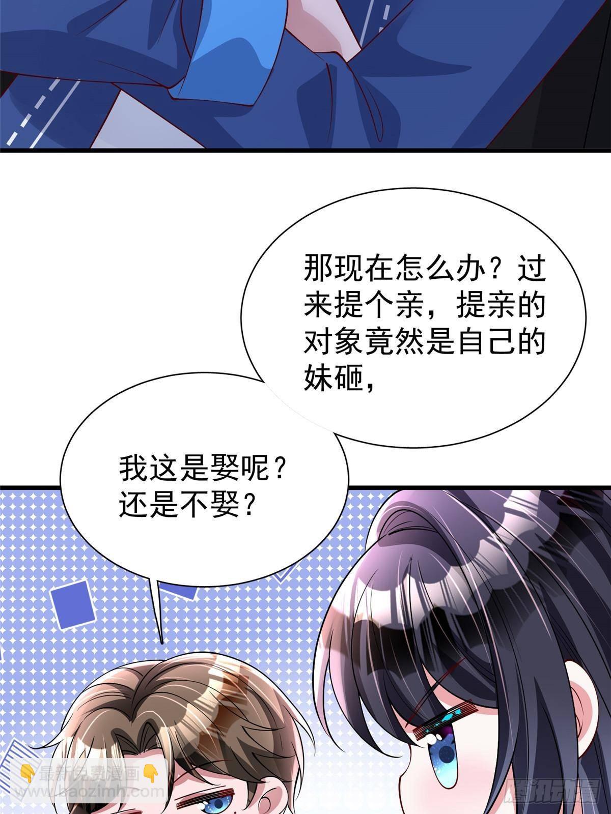 185 要嫁的人是李裕？25