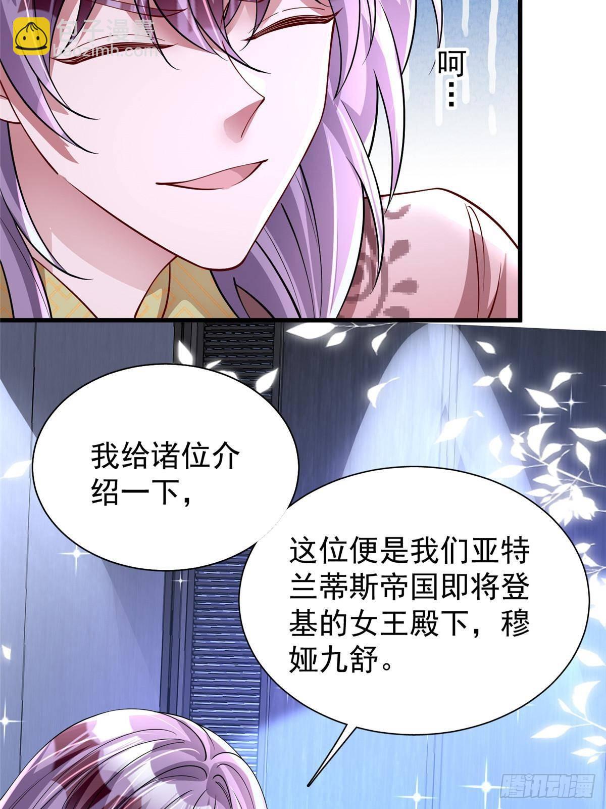 185 要嫁的人是李裕？5