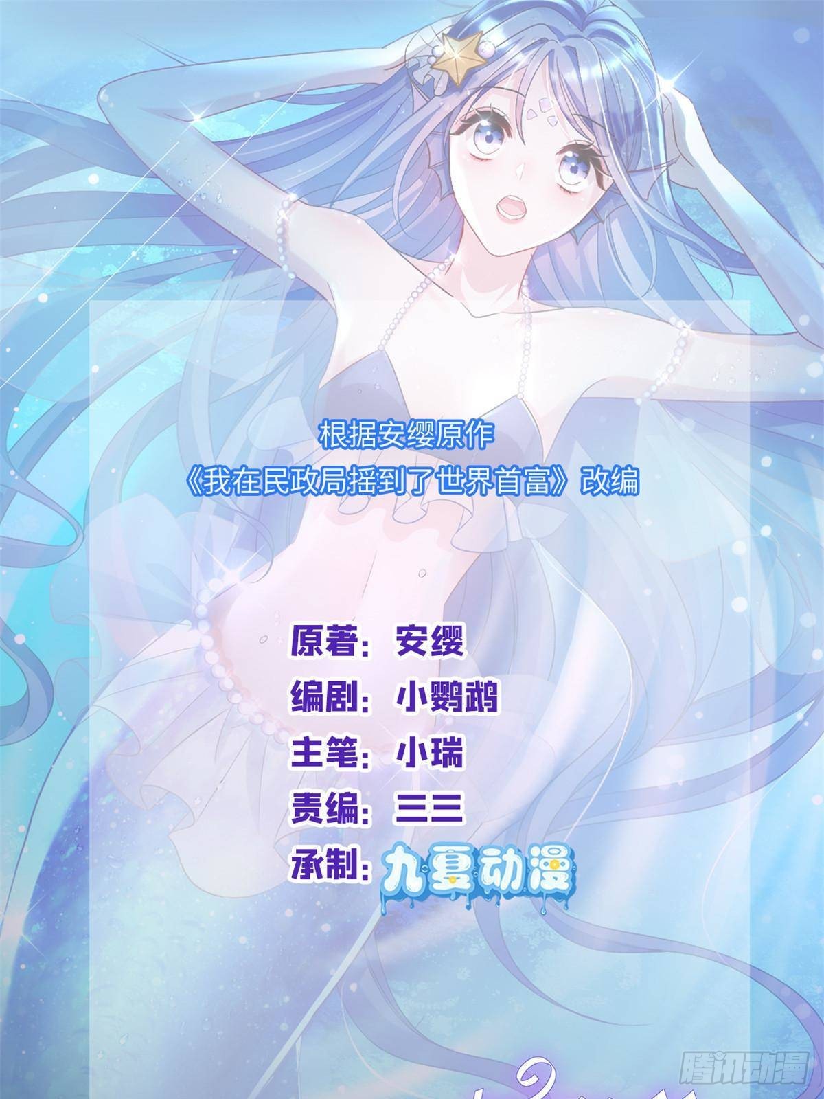 190 继承人谁来当0