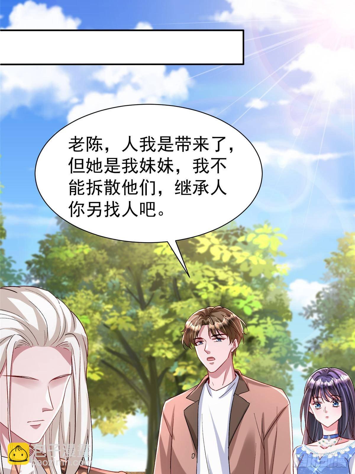 190 继承人谁来当15