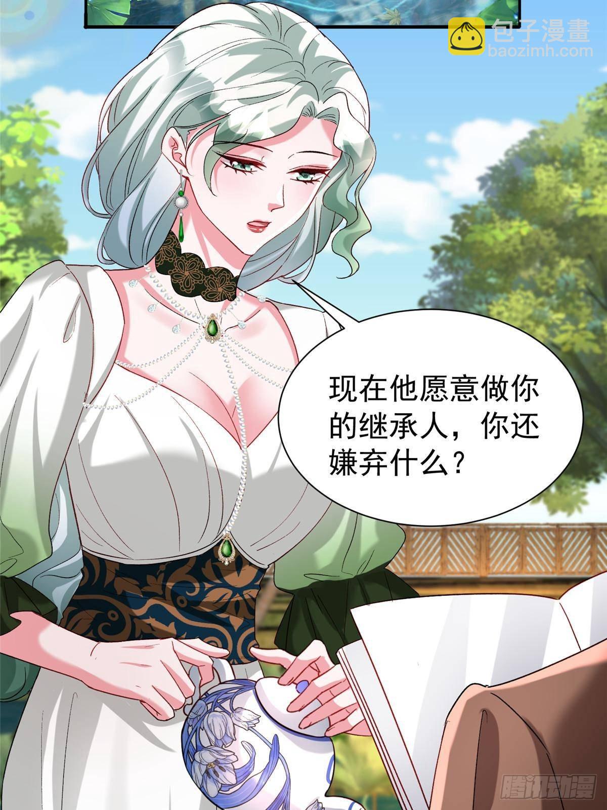 190 继承人谁来当3