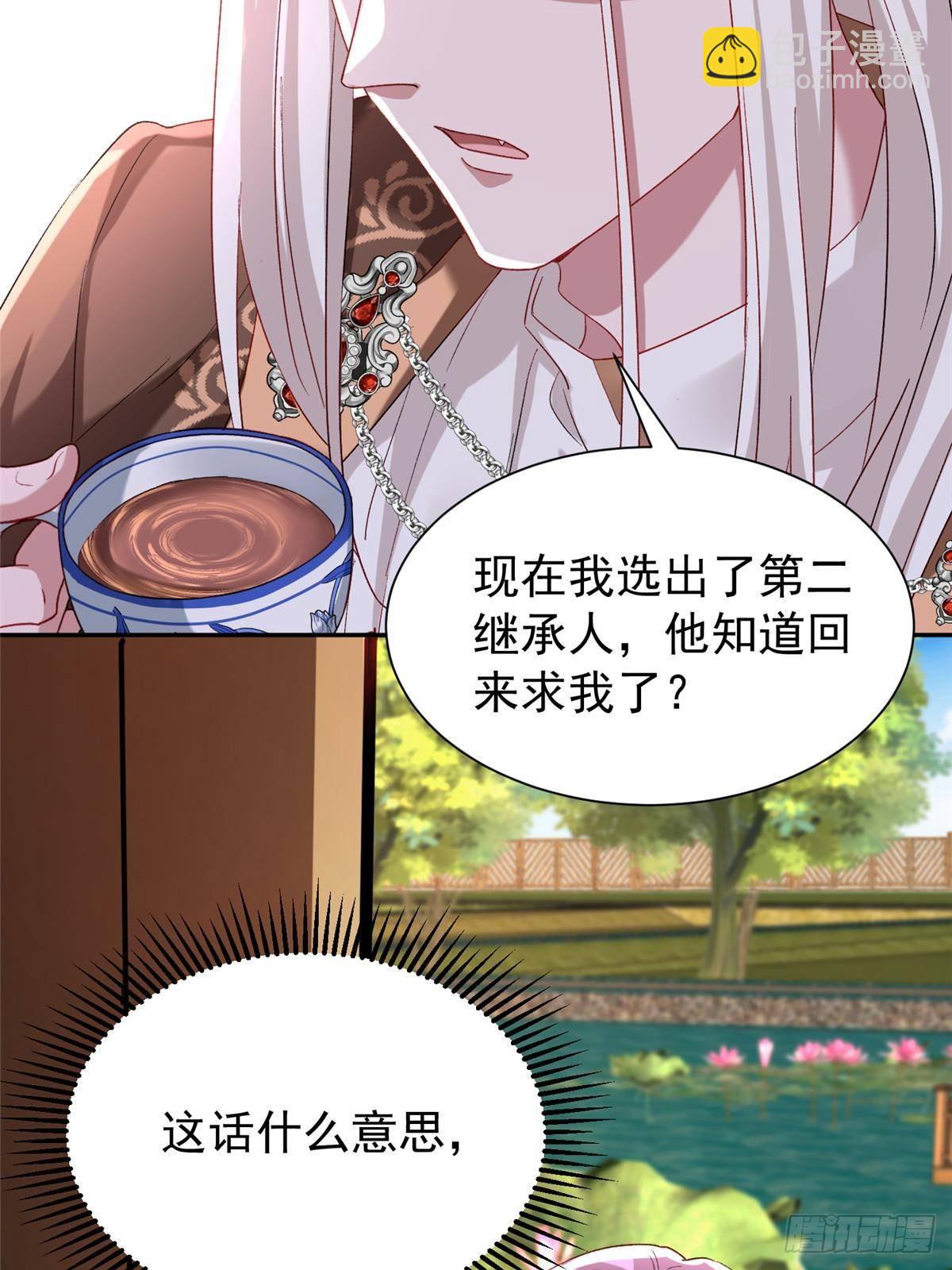 190 继承人谁来当5