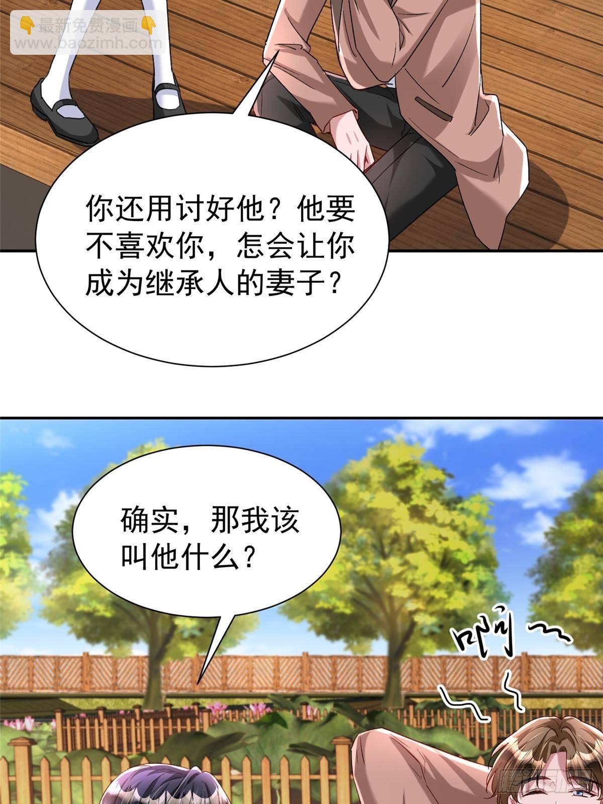 190 继承人谁来当8
